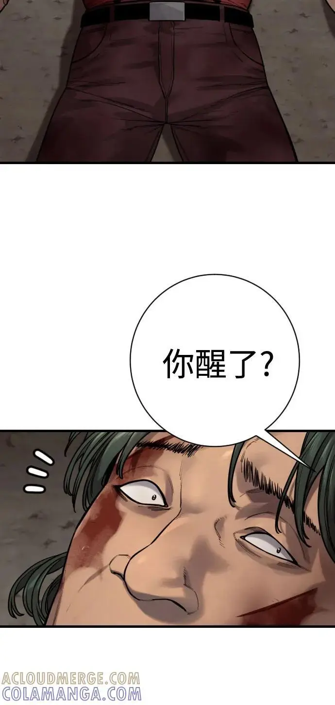 漫画《杀手转职》[第2季 41话] 狼吞虎咽第16张图