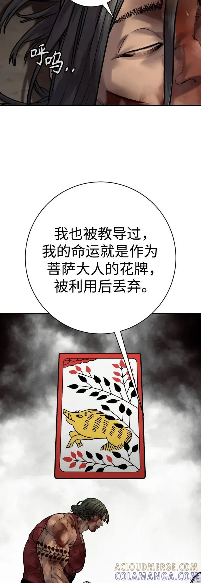 漫画《杀手转职》[第2季 41话] 狼吞虎咽第34张图