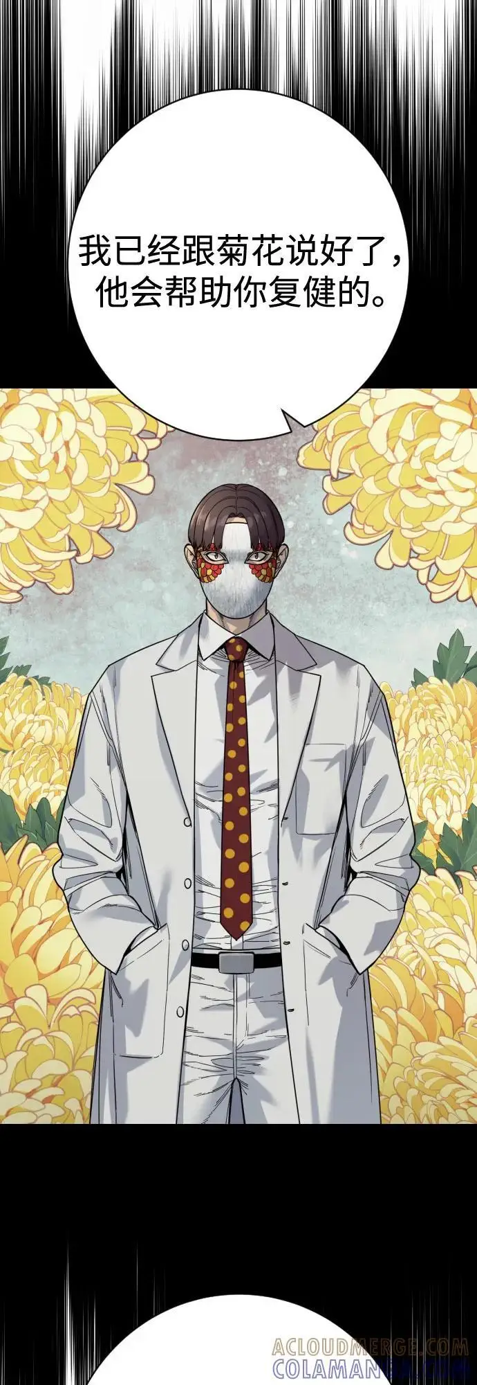 漫画《杀手转职》[第2季 41话] 狼吞虎咽第43张图