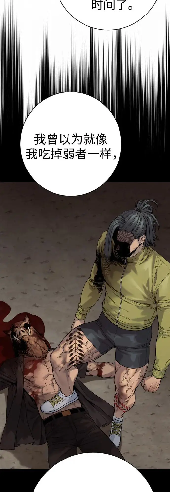 漫画《杀手转职》[第2季 41话] 狼吞虎咽第50张图