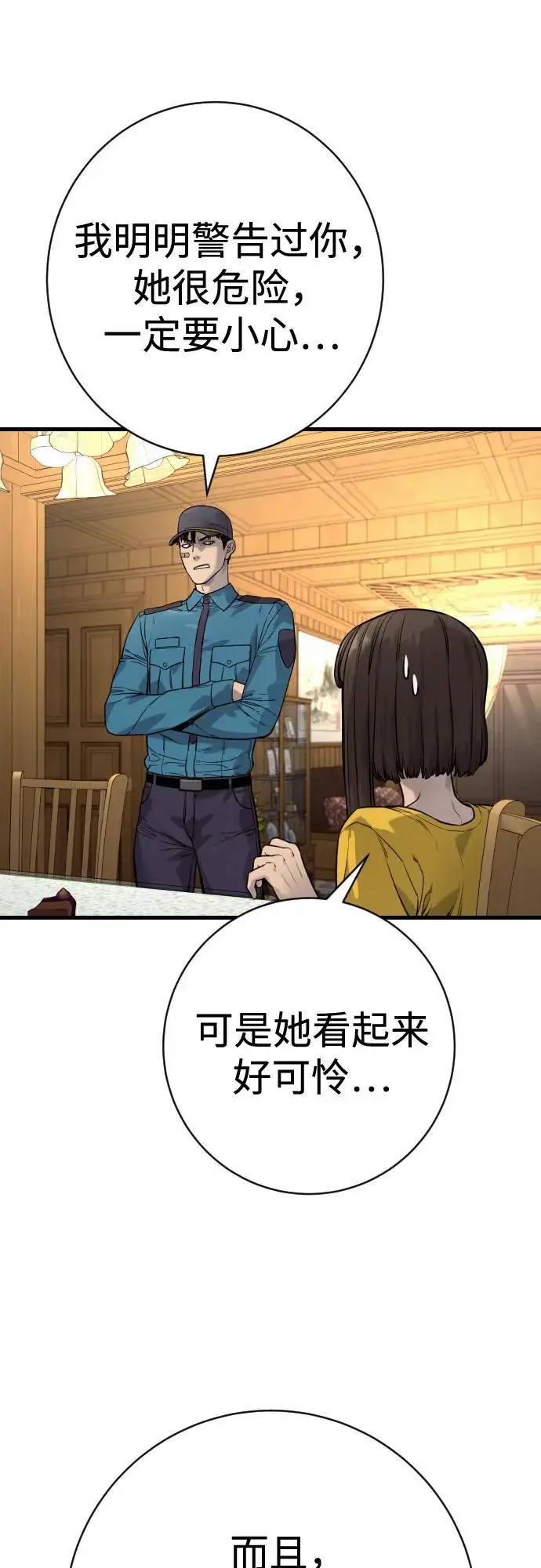 漫画《杀手转职》[第2季 42话] 监禁第54张图