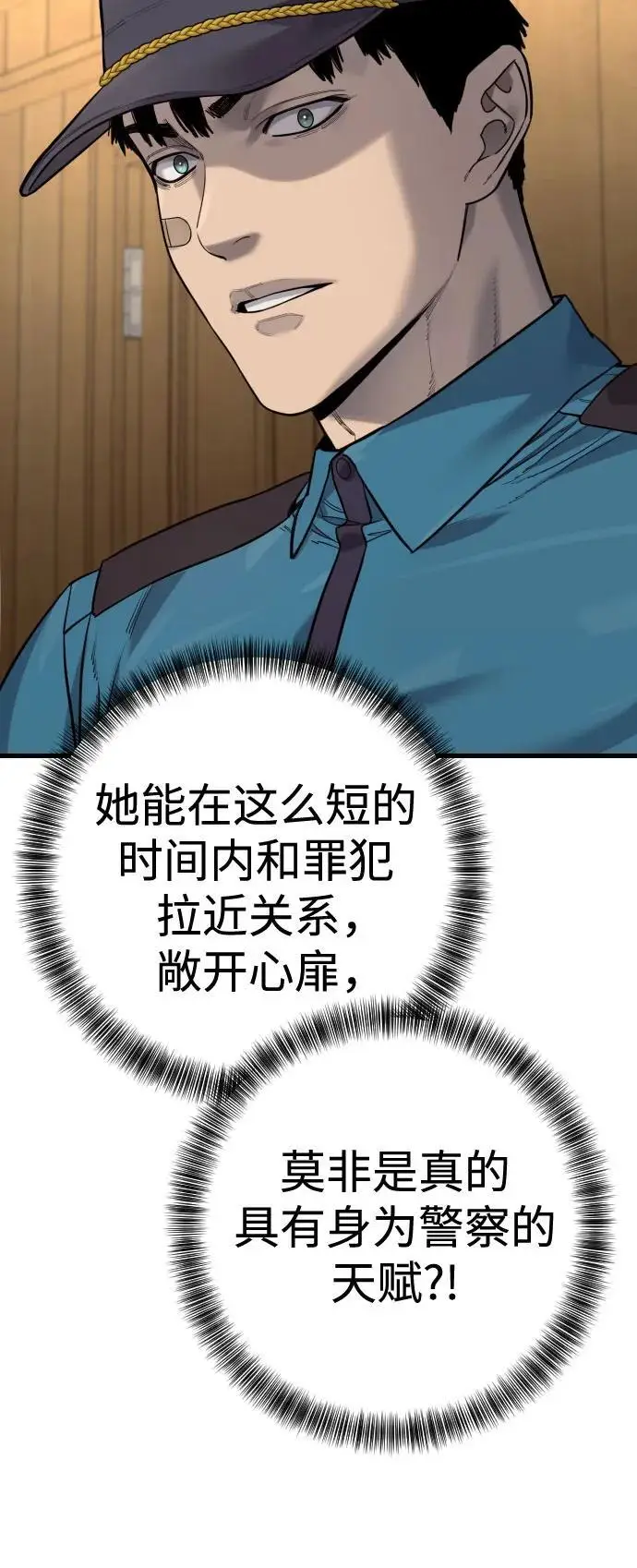 漫画《杀手转职》[第2季 42话] 监禁第57张图