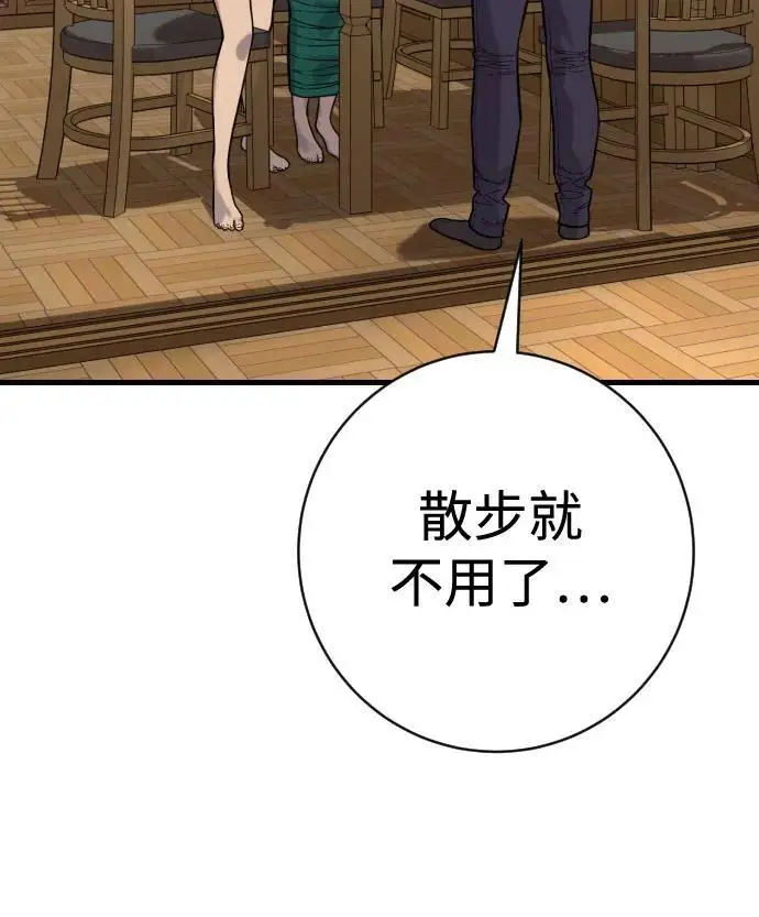漫画《杀手转职》[第2季 42话] 监禁第66张图