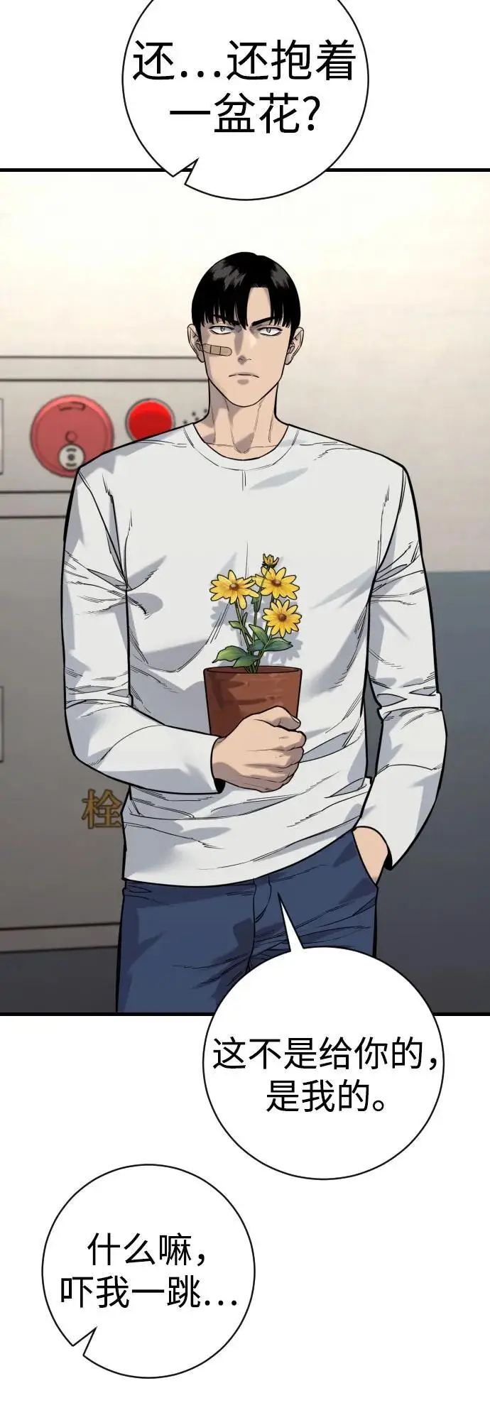漫画《杀手转职》[第2季 43话] 好呜哇第27张图