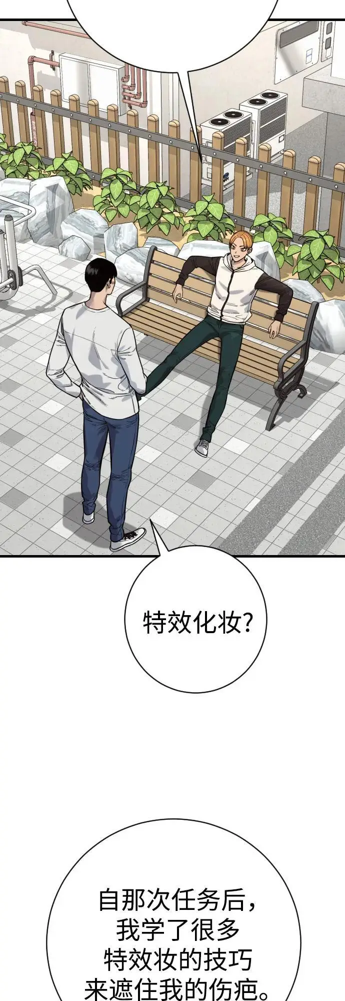 漫画《杀手转职》[第2季 43话] 好呜哇第38张图