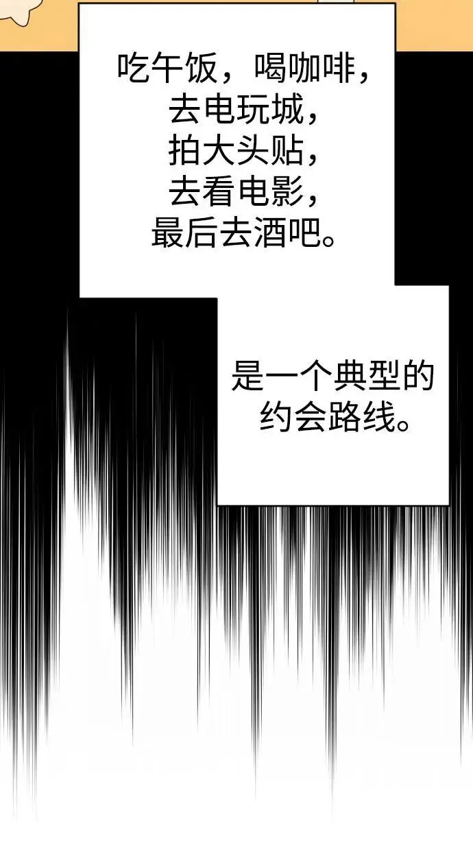 漫画《杀手转职》[第2季 43话] 好呜哇第78张图
