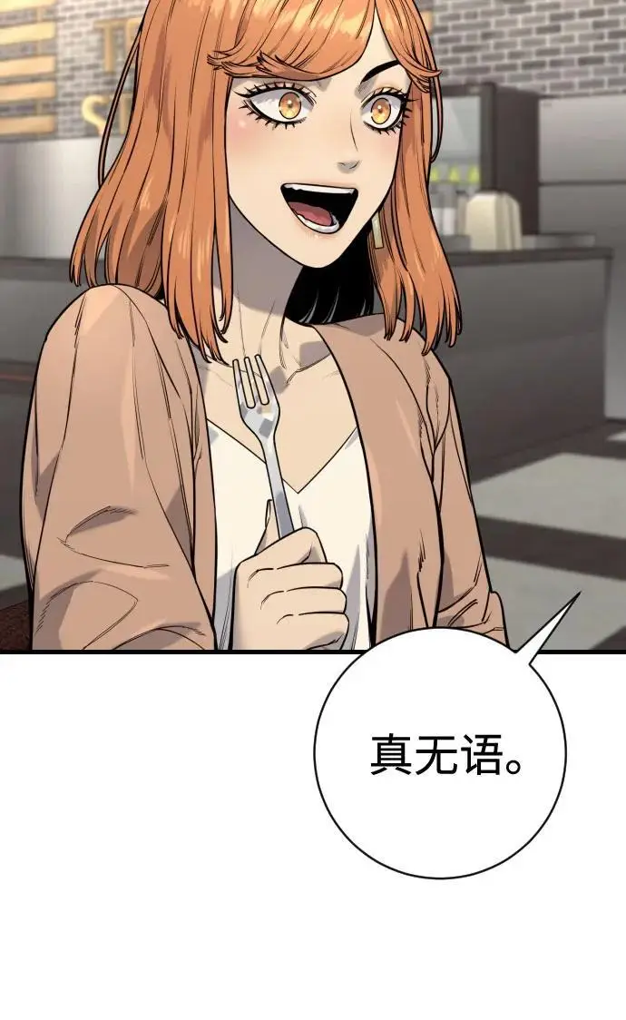 漫画《杀手转职》[第2季 44话] 要在我们家睡一晚吗？第27张图