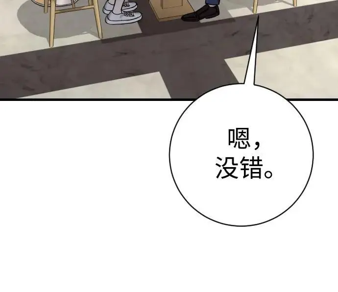 漫画《杀手转职》[第2季 44话] 要在我们家睡一晚吗？第31张图
