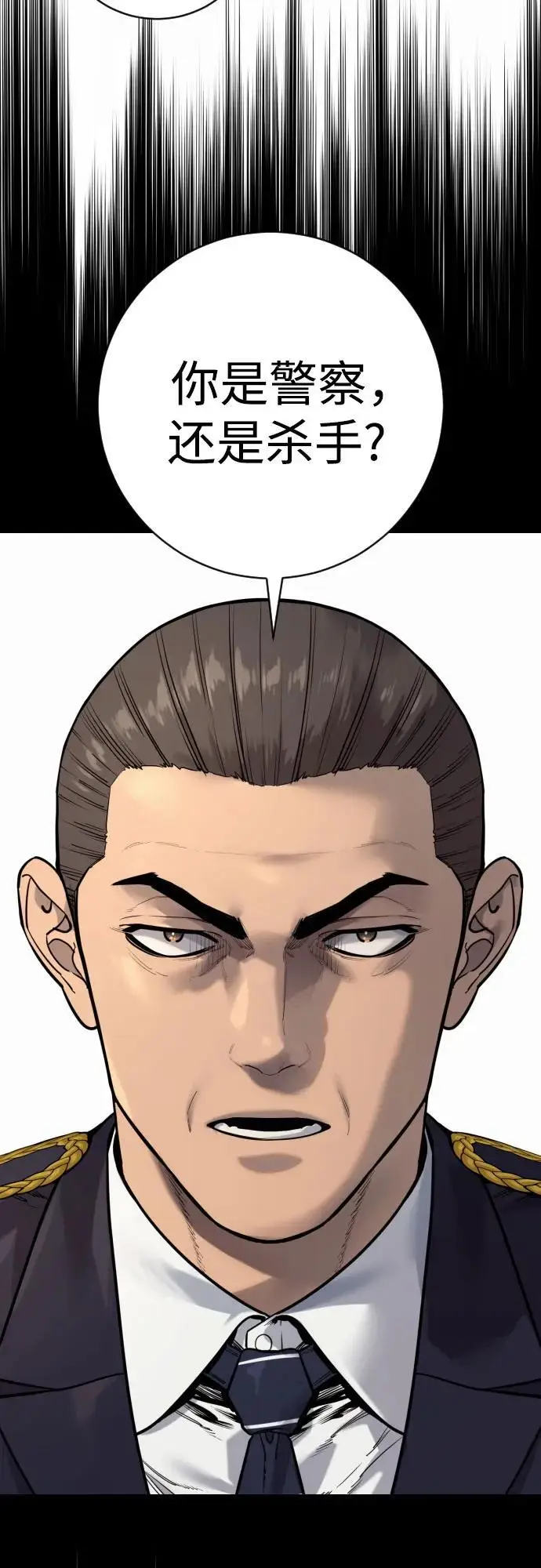 漫画《杀手转职》[第2季 44话] 要在我们家睡一晚吗？第42张图