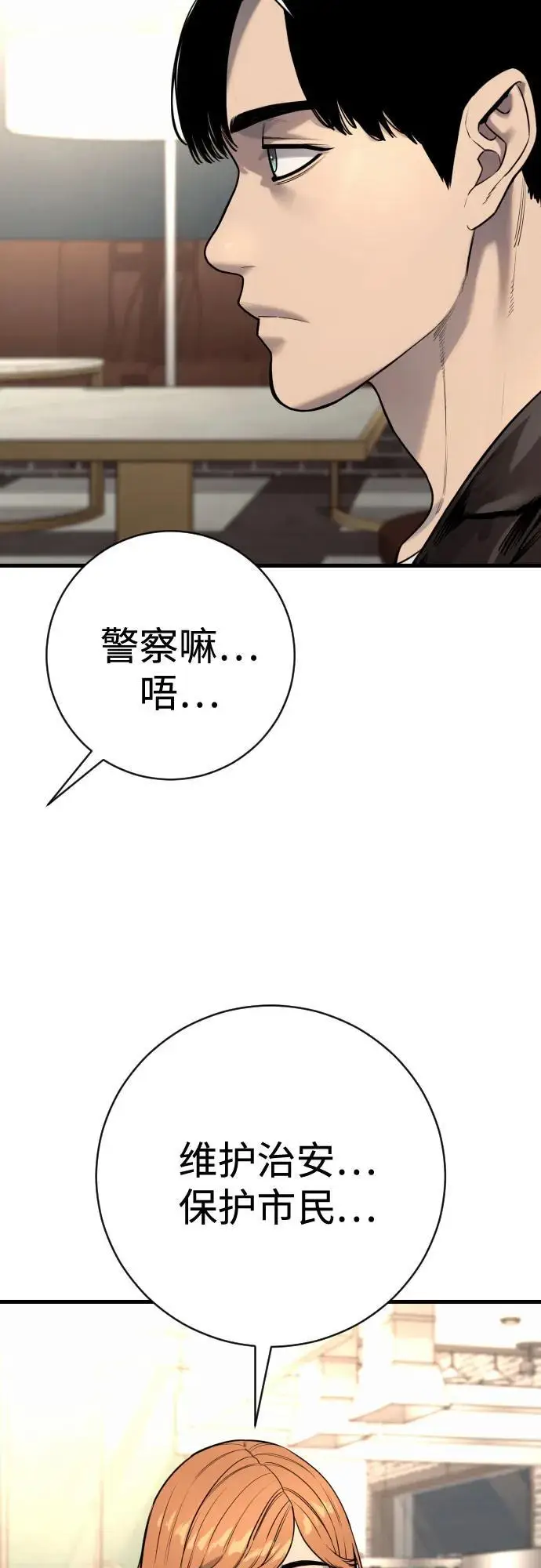 漫画《杀手转职》[第2季 44话] 要在我们家睡一晚吗？第46张图