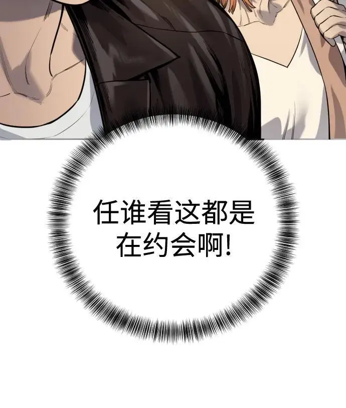 漫画《杀手转职》[第2季 44话] 要在我们家睡一晚吗？第5张图
