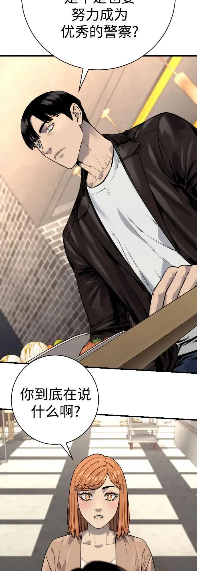 漫画《杀手转职》[第2季 44话] 要在我们家睡一晚吗？第54张图