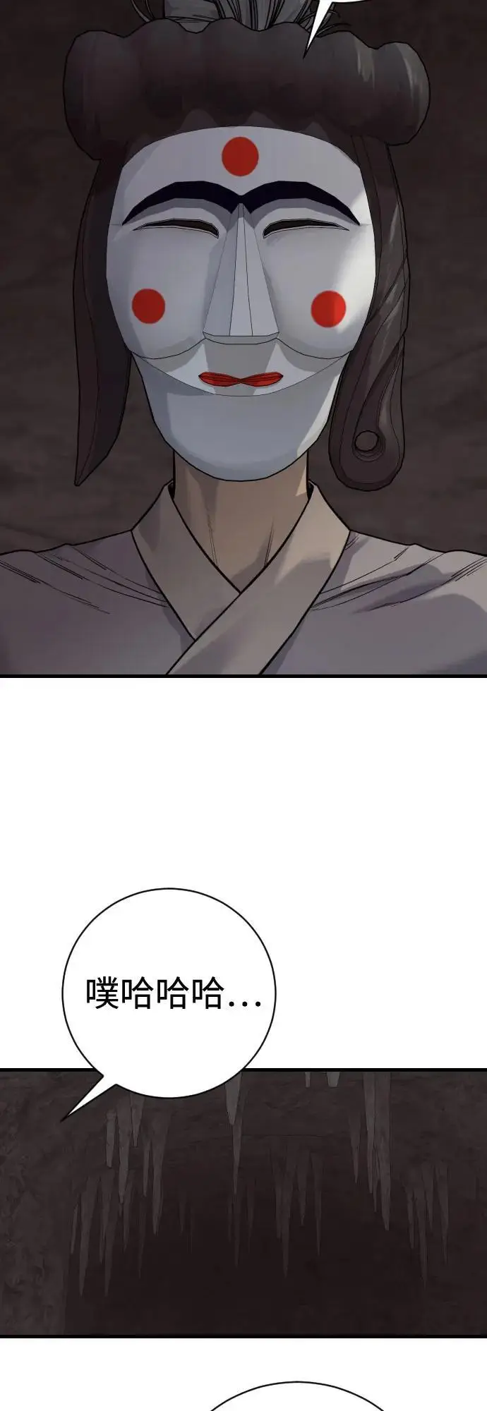 漫画《杀手转职》[第2季 45话] 华国寺第28张图
