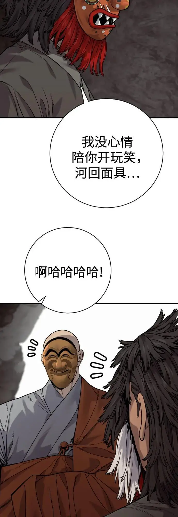 漫画《杀手转职》[第2季 45话] 华国寺第36张图