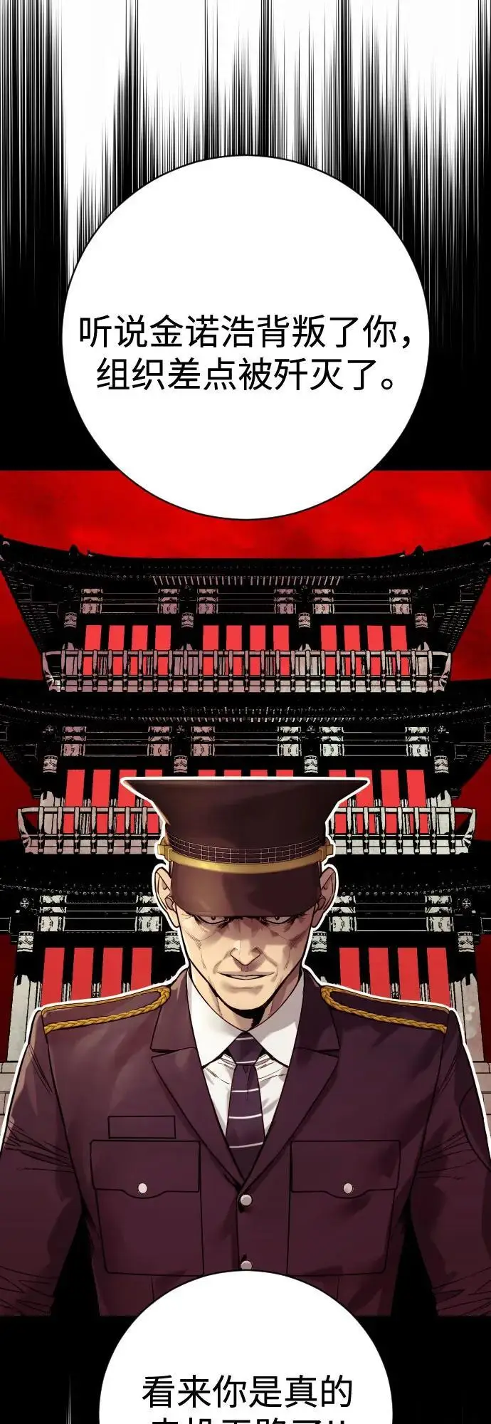 漫画《杀手转职》[第2季 45话] 华国寺第39张图