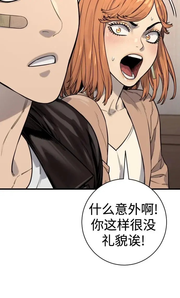 漫画《杀手转职》[第2季 45话] 华国寺第5张图