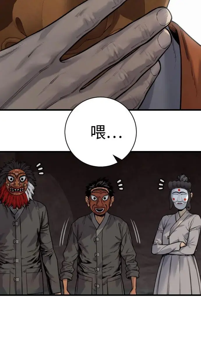 漫画《杀手转职》[第2季 45话] 华国寺第52张图