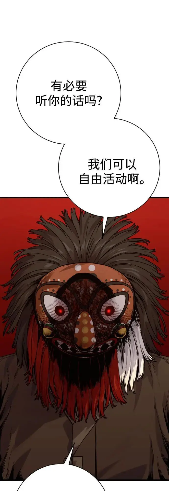 漫画《杀手转职》[第2季 45话] 华国寺第69张图