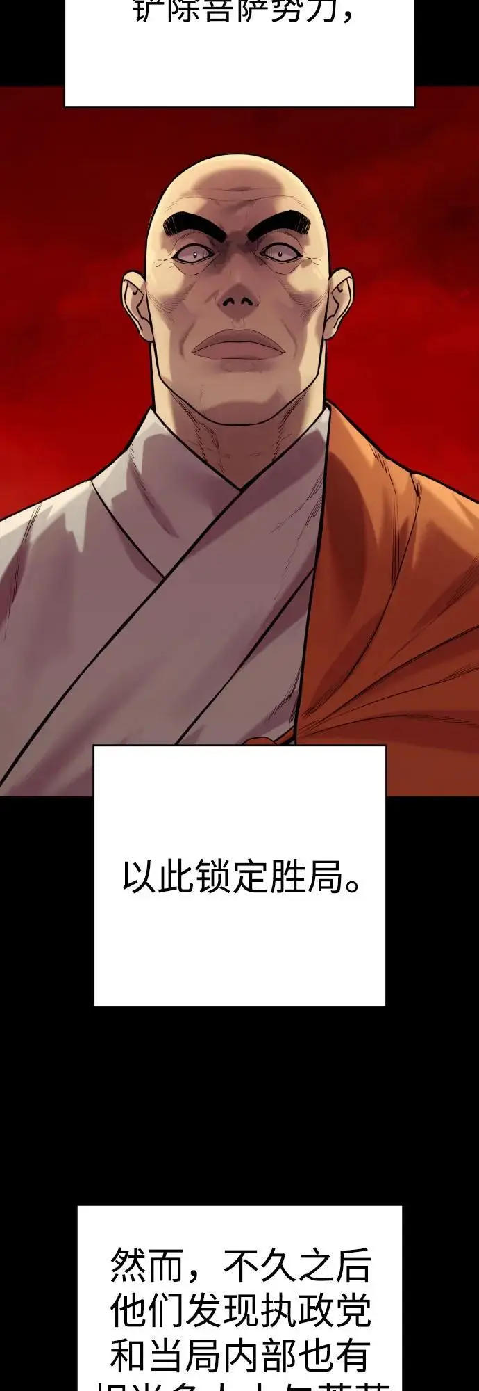漫画《杀手转职》[第2季 46话] 责任第28张图