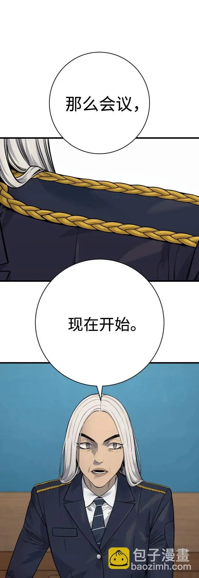 漫画《杀手转职》[第2季 46话] 责任第6张图