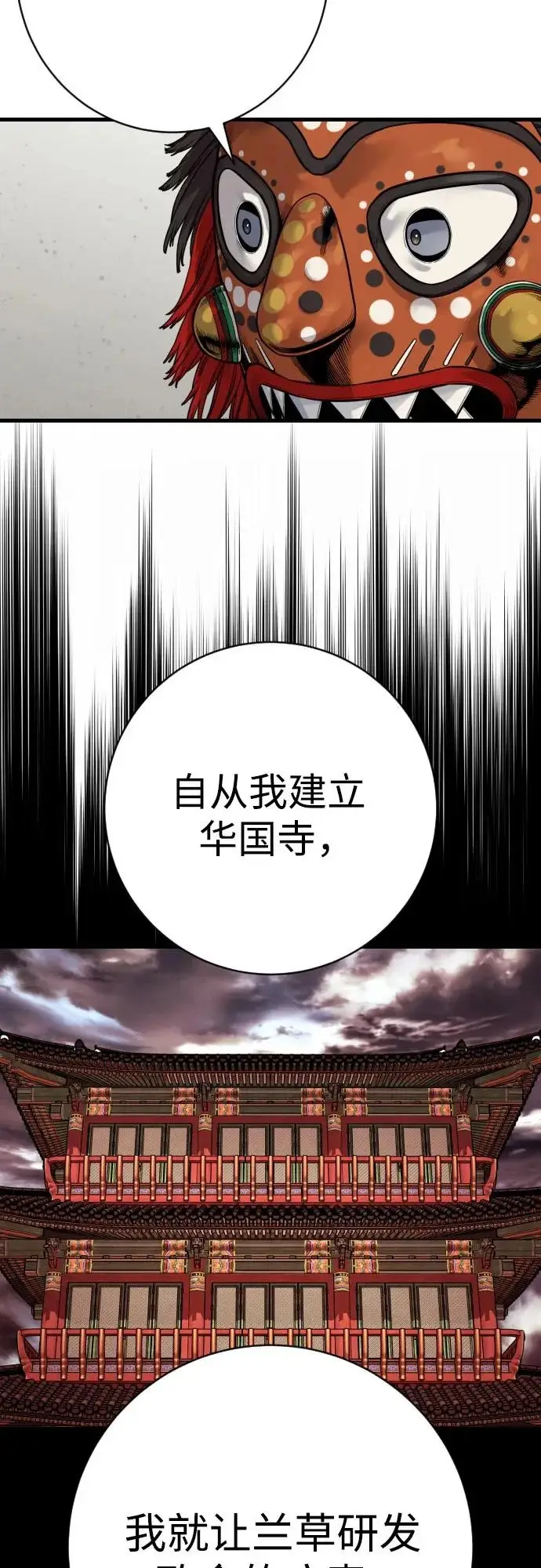 漫画《杀手转职》[第2季 47话] 计划第52张图
