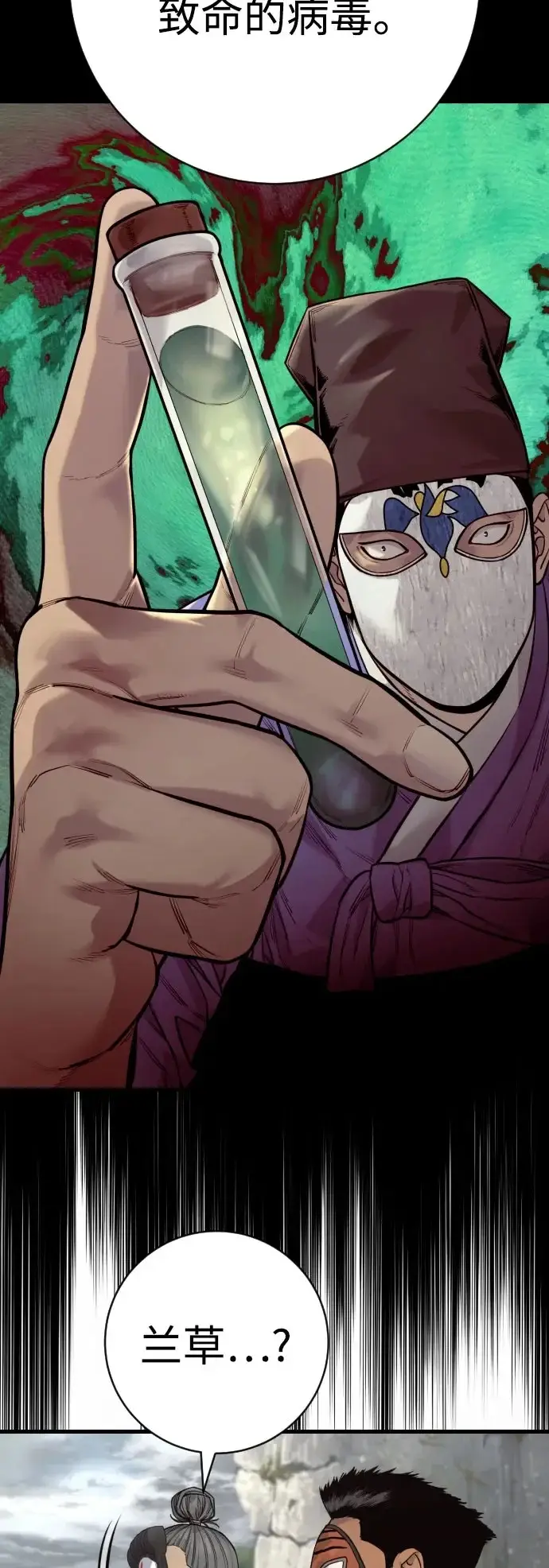 漫画《杀手转职》[第2季 47话] 计划第53张图