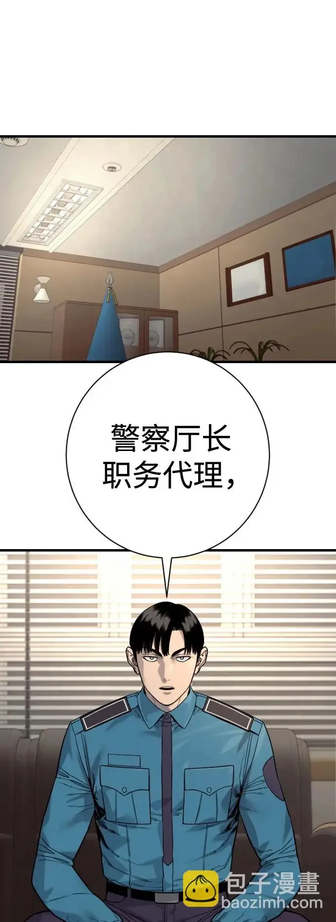 漫画《杀手转职》[第2季 47话] 计划第74张图