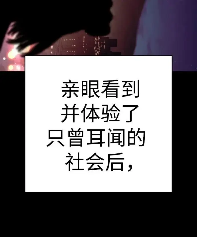漫画《杀手转职》[第2季 48话] 归来第14张图
