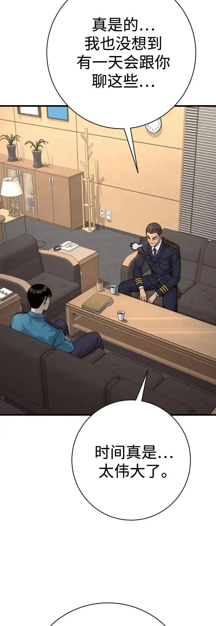 漫画《杀手转职》[第2季 48话] 归来第52张图