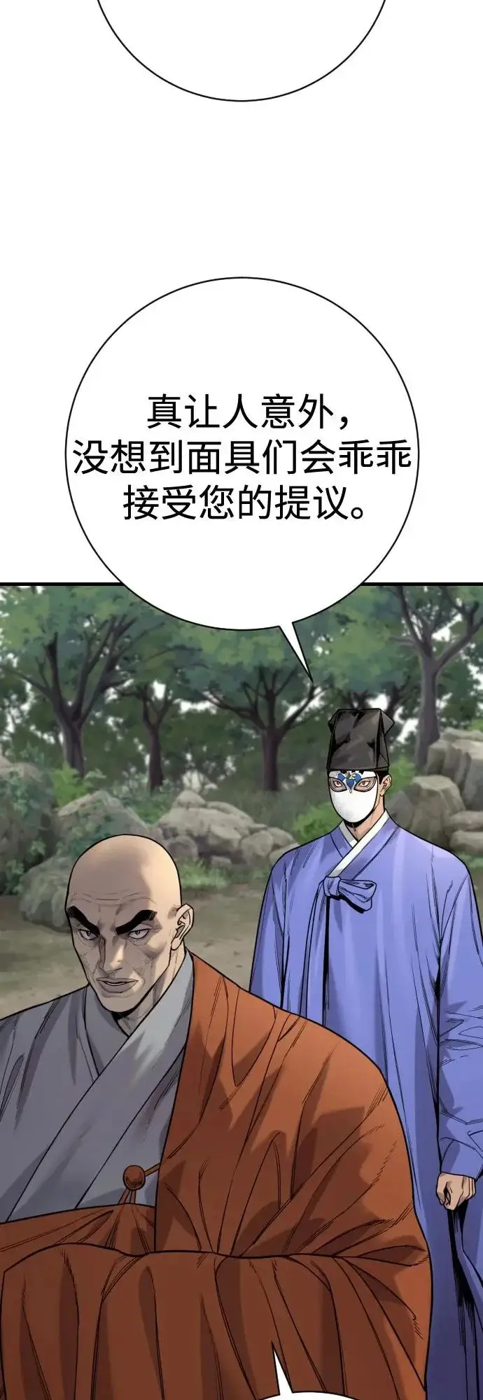 漫画《杀手转职》[第2季 48话] 归来第66张图