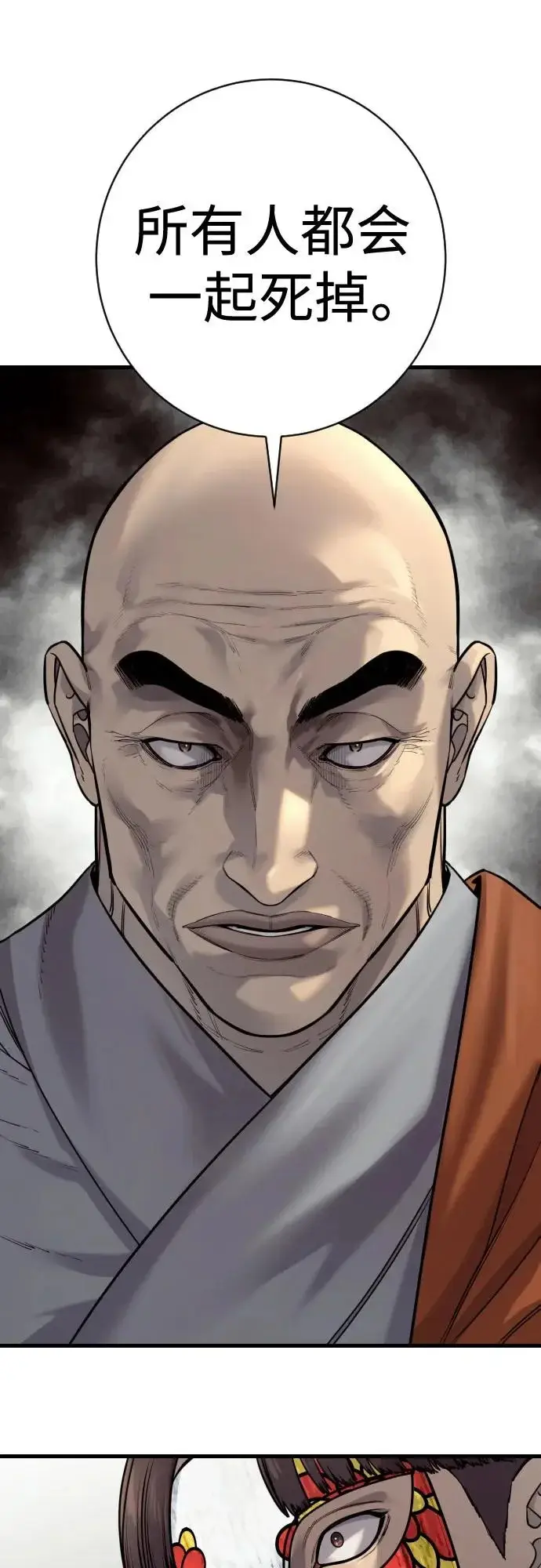 漫画《杀手转职》[第2季 49话] 袭击第20张图
