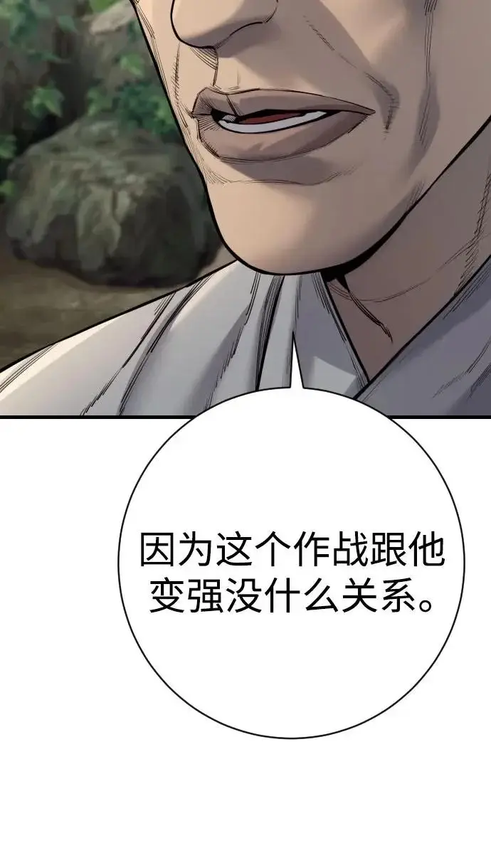 漫画《杀手转职》[第2季 49话] 袭击第31张图
