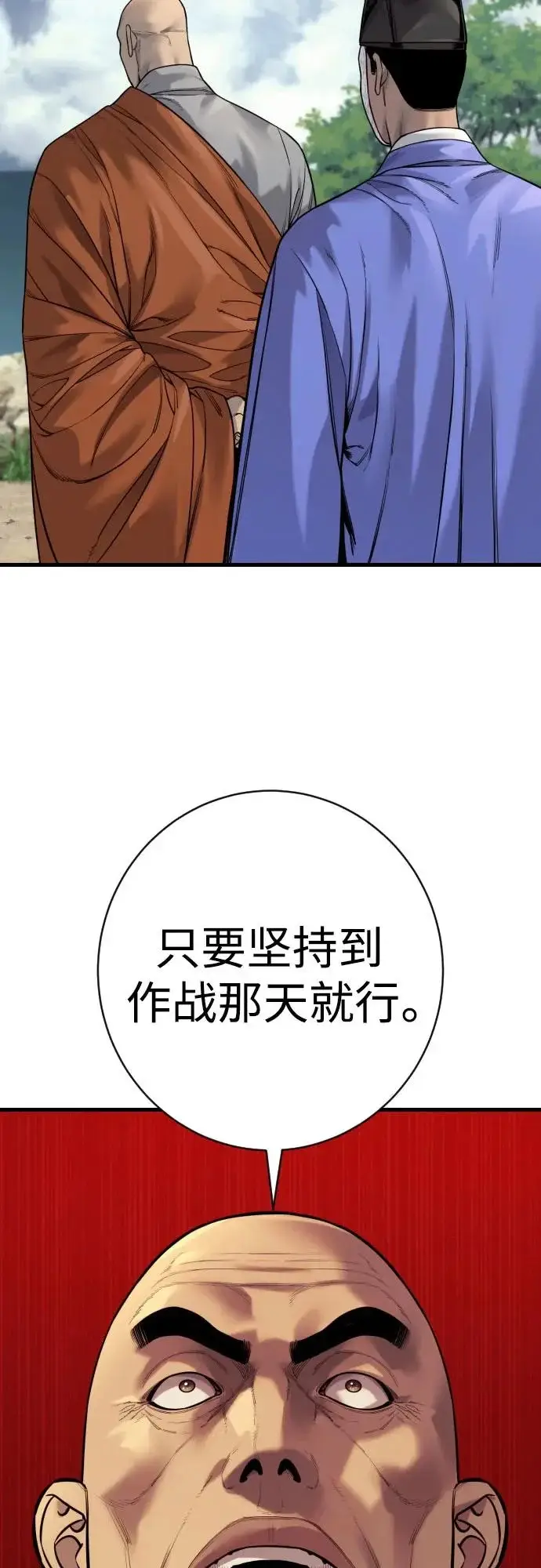 漫画《杀手转职》[第2季 49话] 袭击第33张图