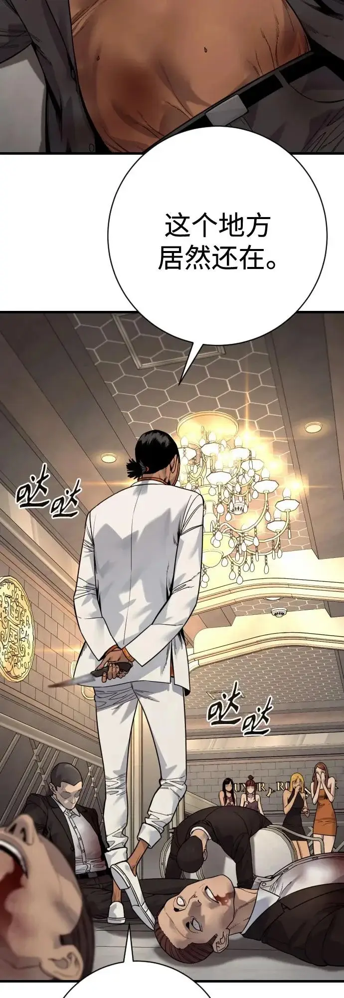 漫画《杀手转职》[第2季 49话] 袭击第54张图