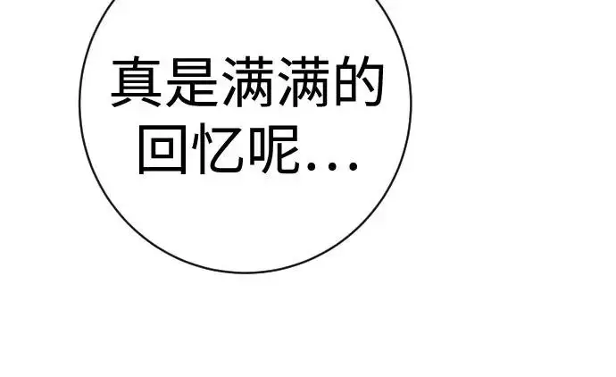漫画《杀手转职》[第2季 49话] 袭击第55张图