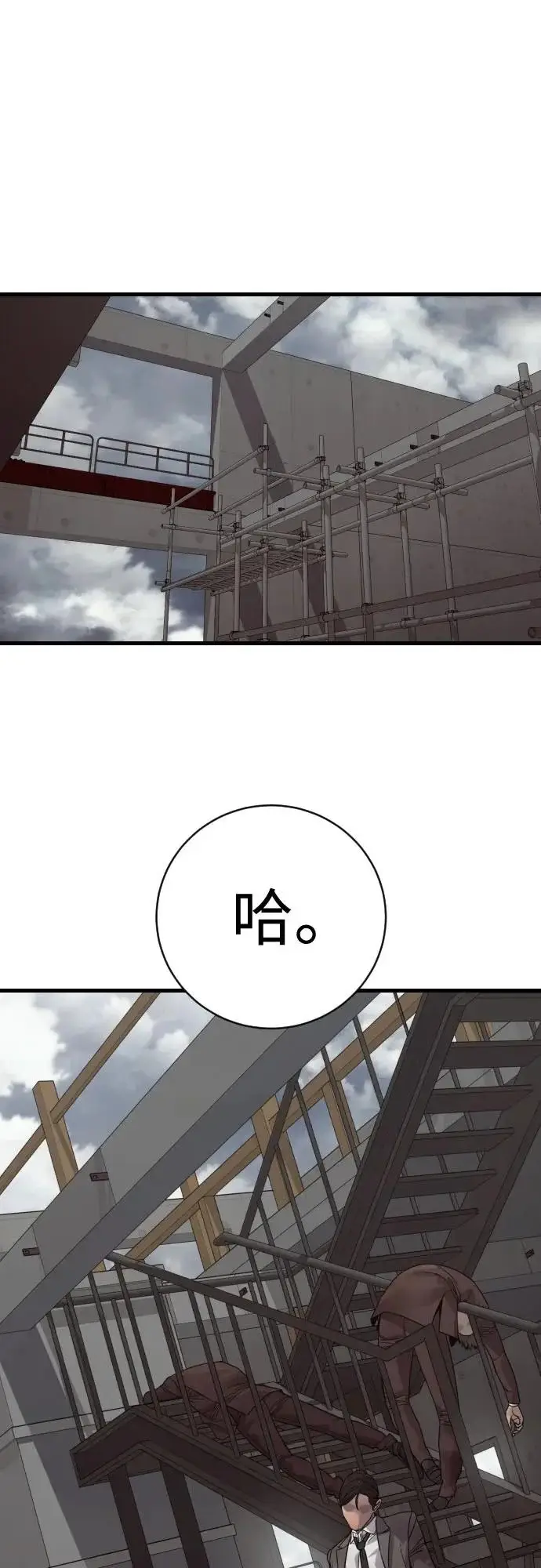 漫画《杀手转职》[第2季 49话] 袭击第56张图