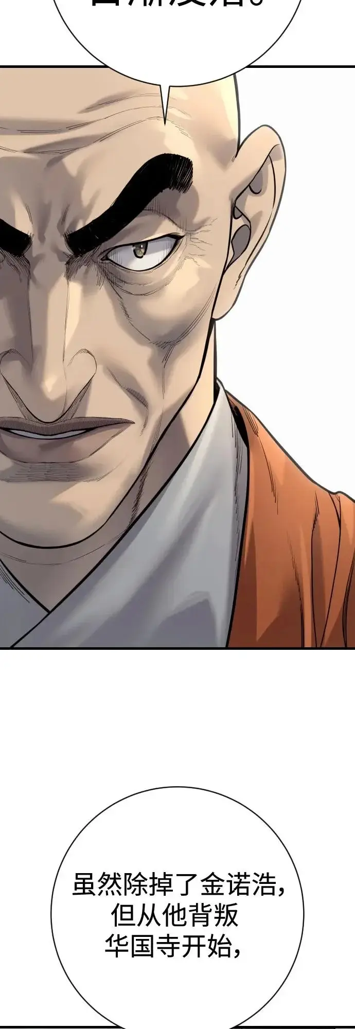 漫画《杀手转职》[第2季 49话] 袭击第8张图