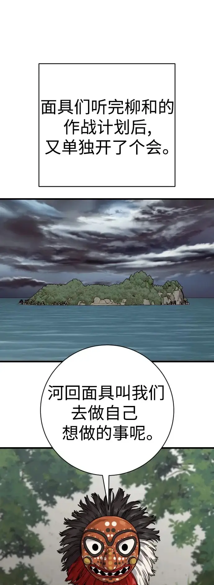 漫画《杀手转职》[第2季 50话] 收尾（第二季完结）第2张图