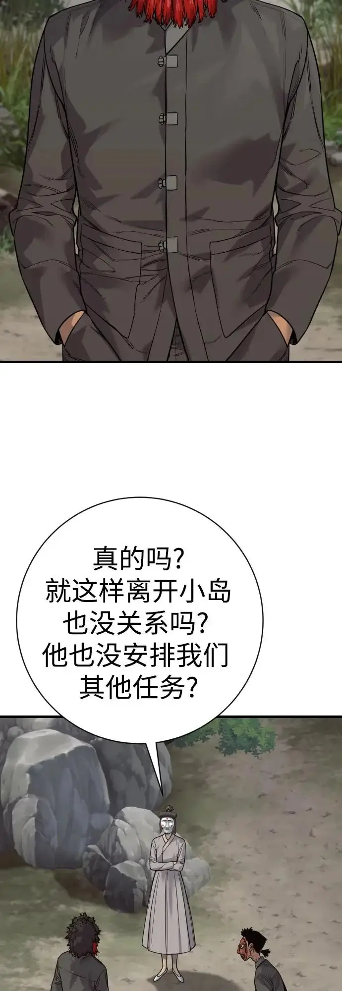 漫画《杀手转职》[第2季 50话] 收尾（第二季完结）第3张图