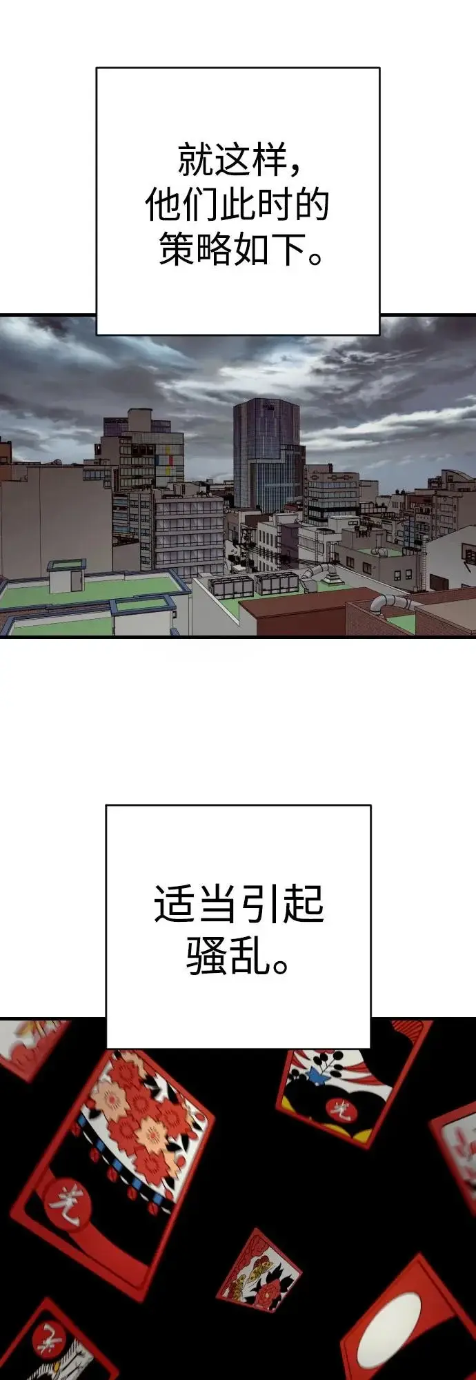 漫画《杀手转职》[第2季 50话] 收尾（第二季完结）第46张图