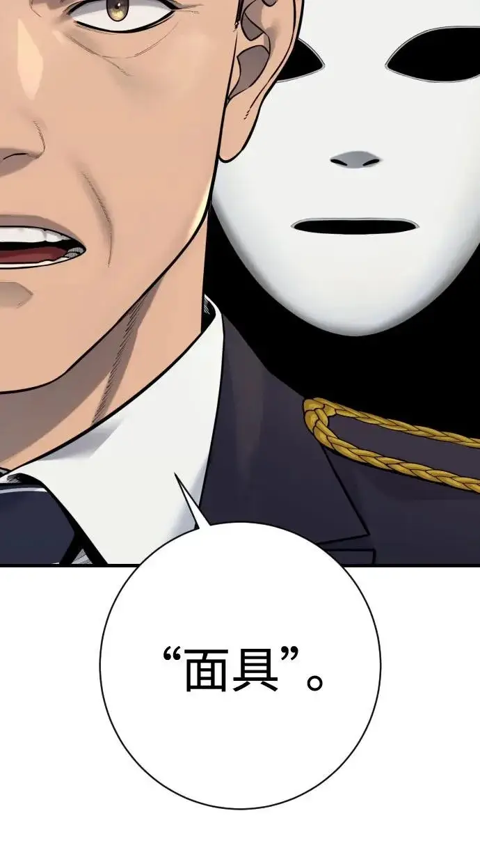 漫画《杀手转职》[第2季 50话] 收尾（第二季完结）第53张图