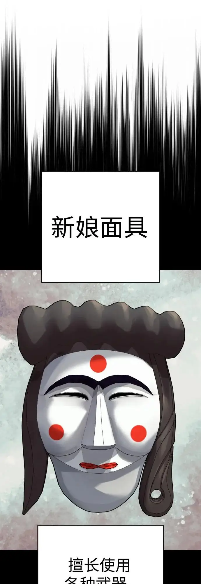 漫画《杀手转职》[第2季 50话] 收尾（第二季完结）第54张图