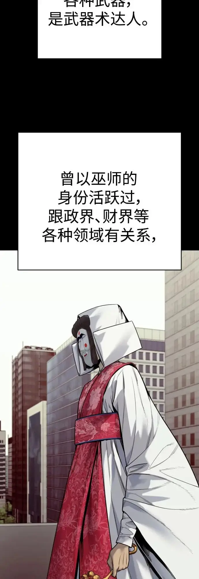 漫画《杀手转职》[第2季 50话] 收尾（第二季完结）第55张图
