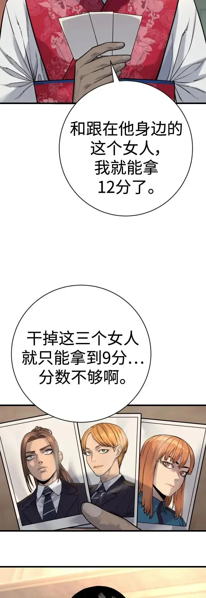漫画《杀手转职》[第2季 50话] 收尾（第二季完结）第64张图