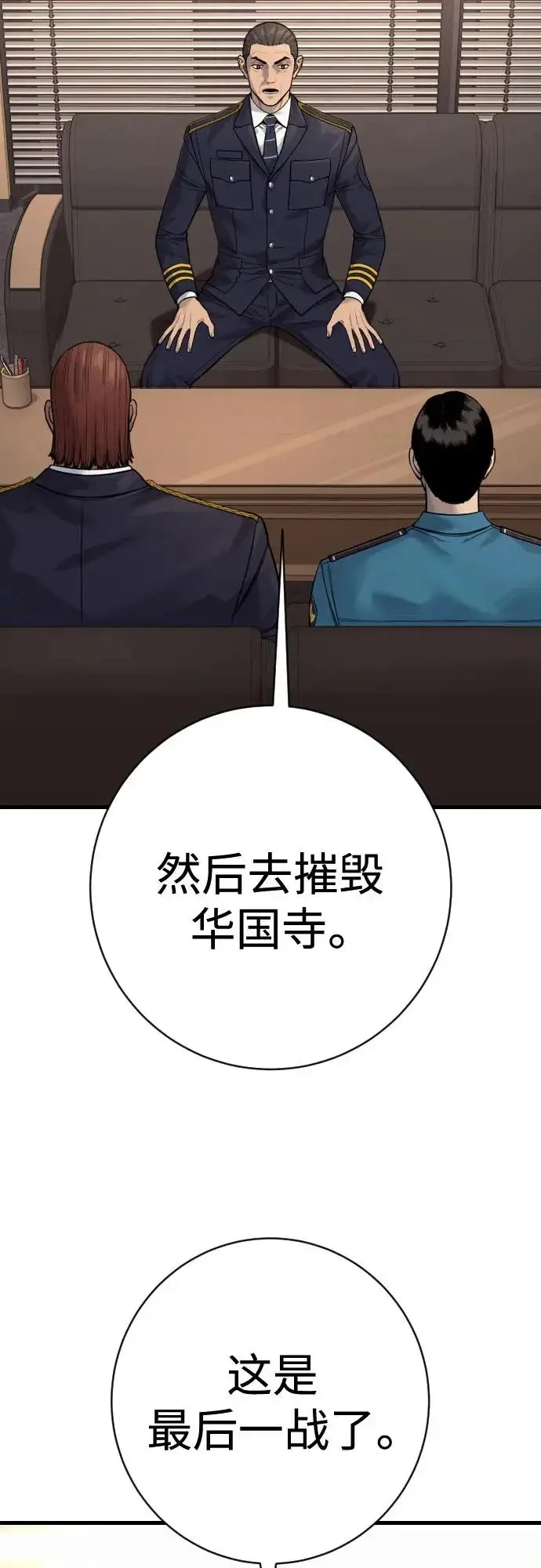 漫画《杀手转职》[第2季 50话] 收尾（第二季完结）第70张图