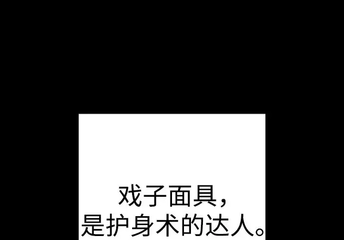 《杀手转职》[第3季 1话] 杀手图230