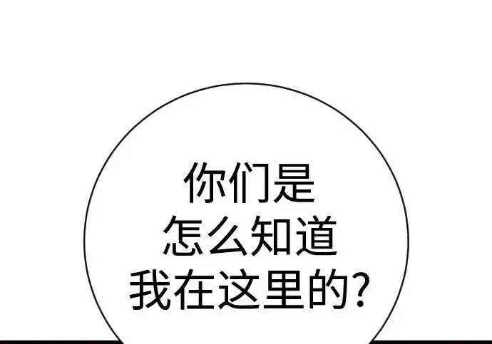 《杀手转职》[第3季 3话] 约定图185