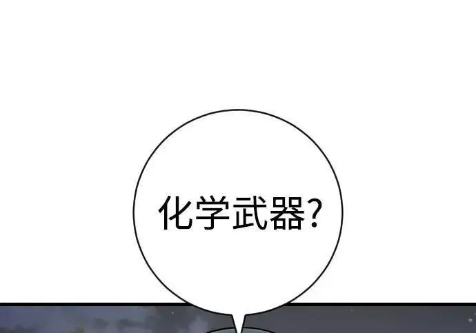 《杀手转职》[第3季 14话] 休息也是运动图233