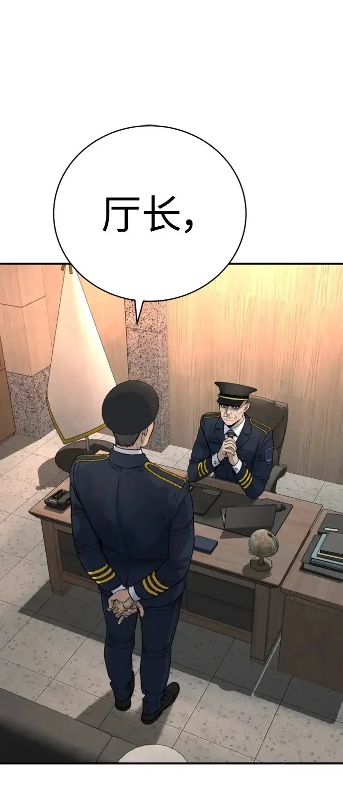 漫画《杀手转职》[第36话] 眼前的这位第2张图