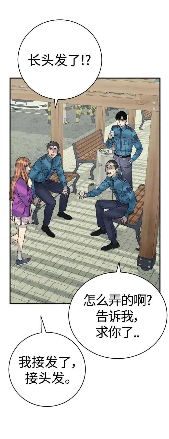 漫画《杀手转职》[第36话] 眼前的这位第34张图